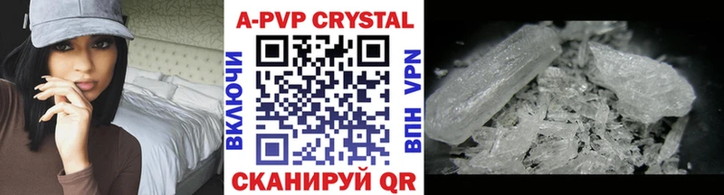 продажа наркотиков  Сковородино  APVP СК КРИС 