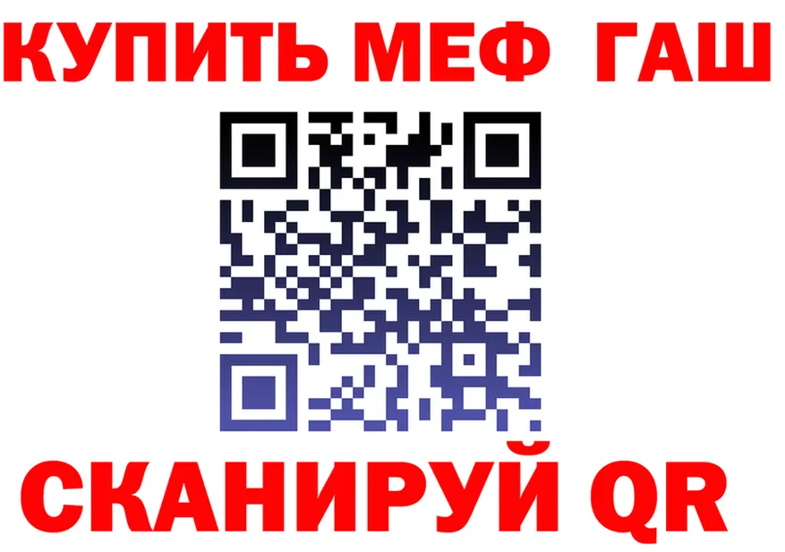 АМФ 98% зеркало это мега Сковородино