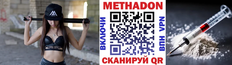Метадон VHQ Сковородино