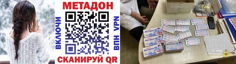 МЕТАДОН VHQ Сковородино