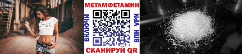 Первитин Methamphetamine Сковородино